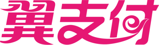 翼支付